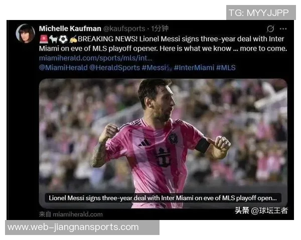 梅西与迈阿密续约在即合同细节待敲定罗马诺重申消息