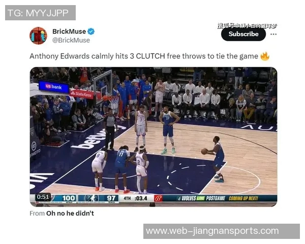 麦丹自信华子绝平三分必进赛场庆祝提前引发热议