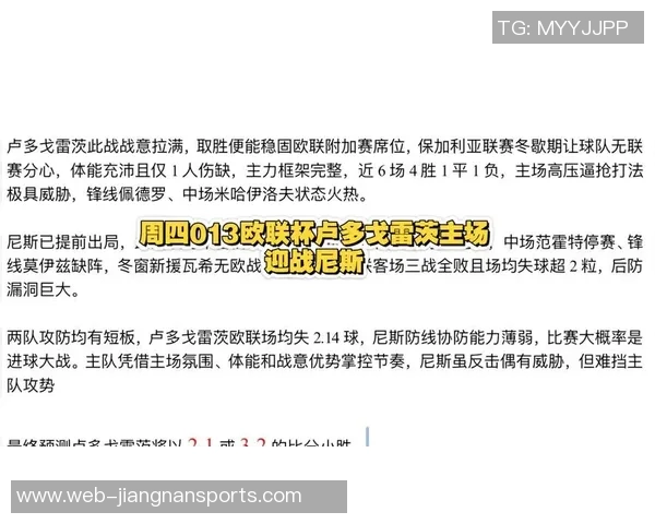 尼斯本赛季欧联杯遭遇三连败创下客场12连败的尴尬纪录 尼斯本赛季欧联杯遭遇三连败创下客场12连败的尴尬纪录