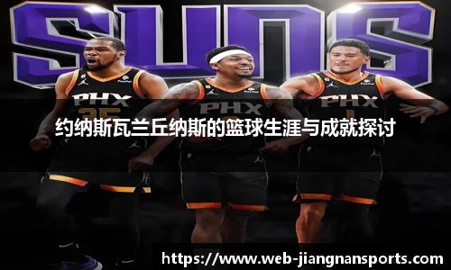 江南体育